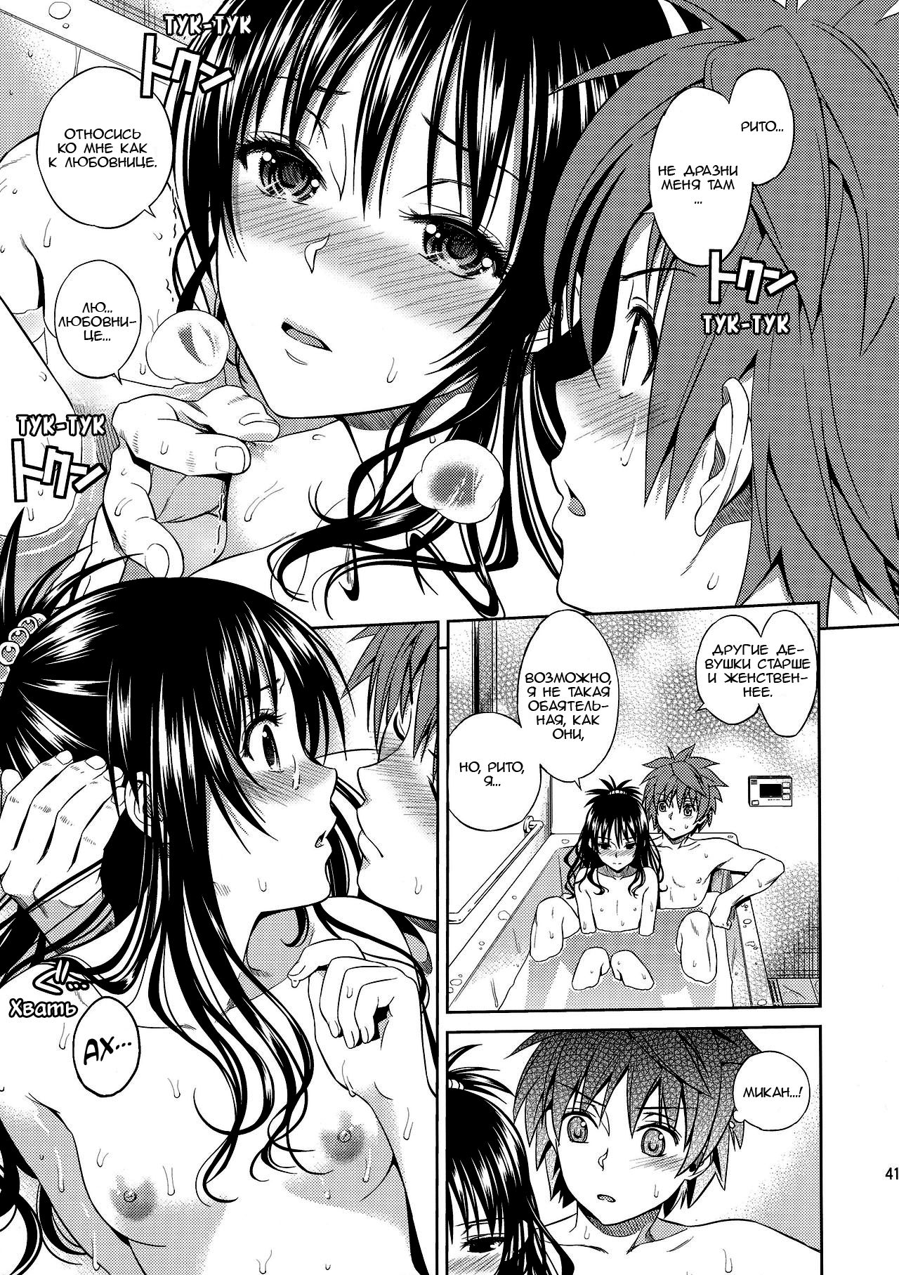 Orange Revolution page 10 full