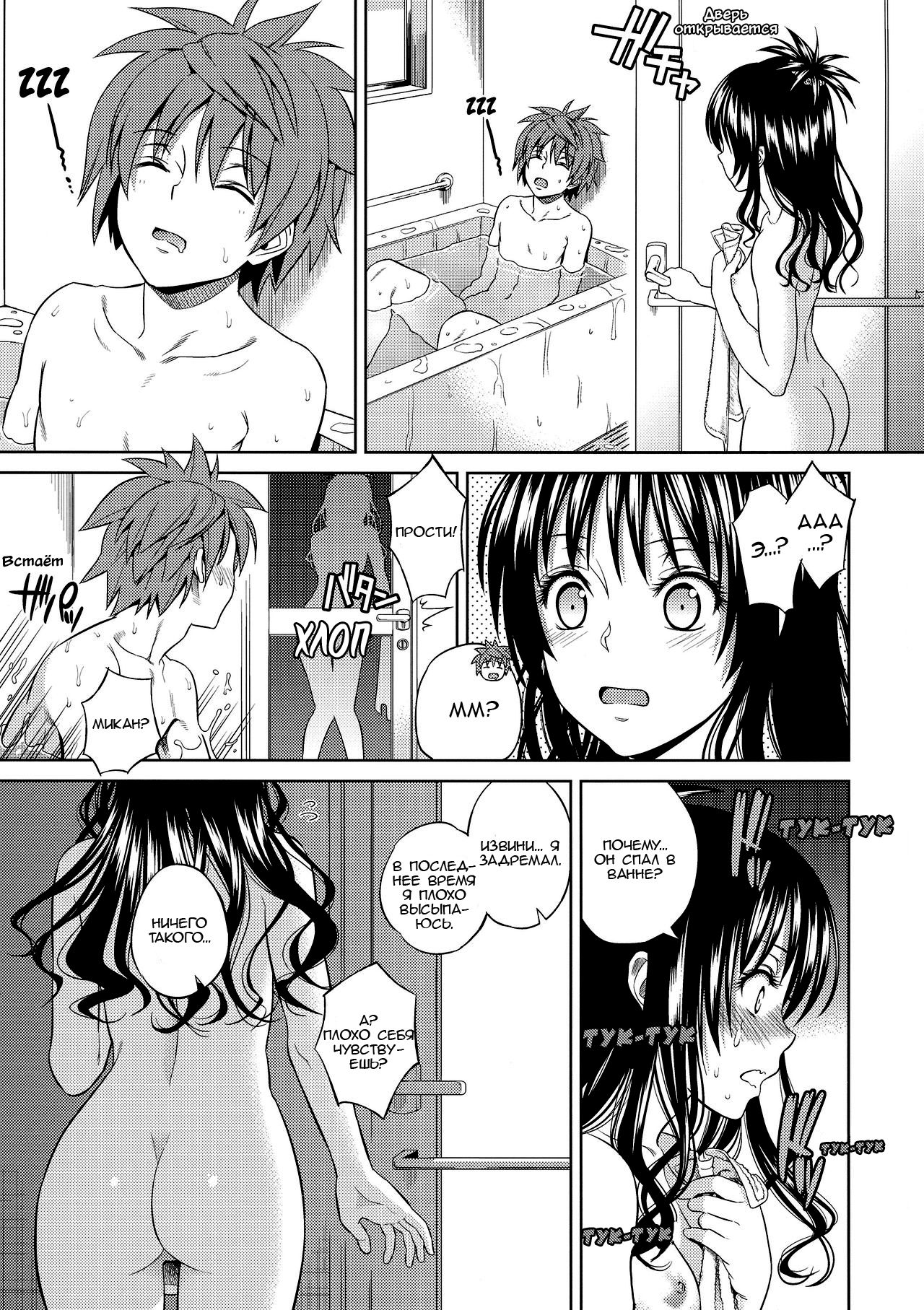 Orange Revolution page 4 full