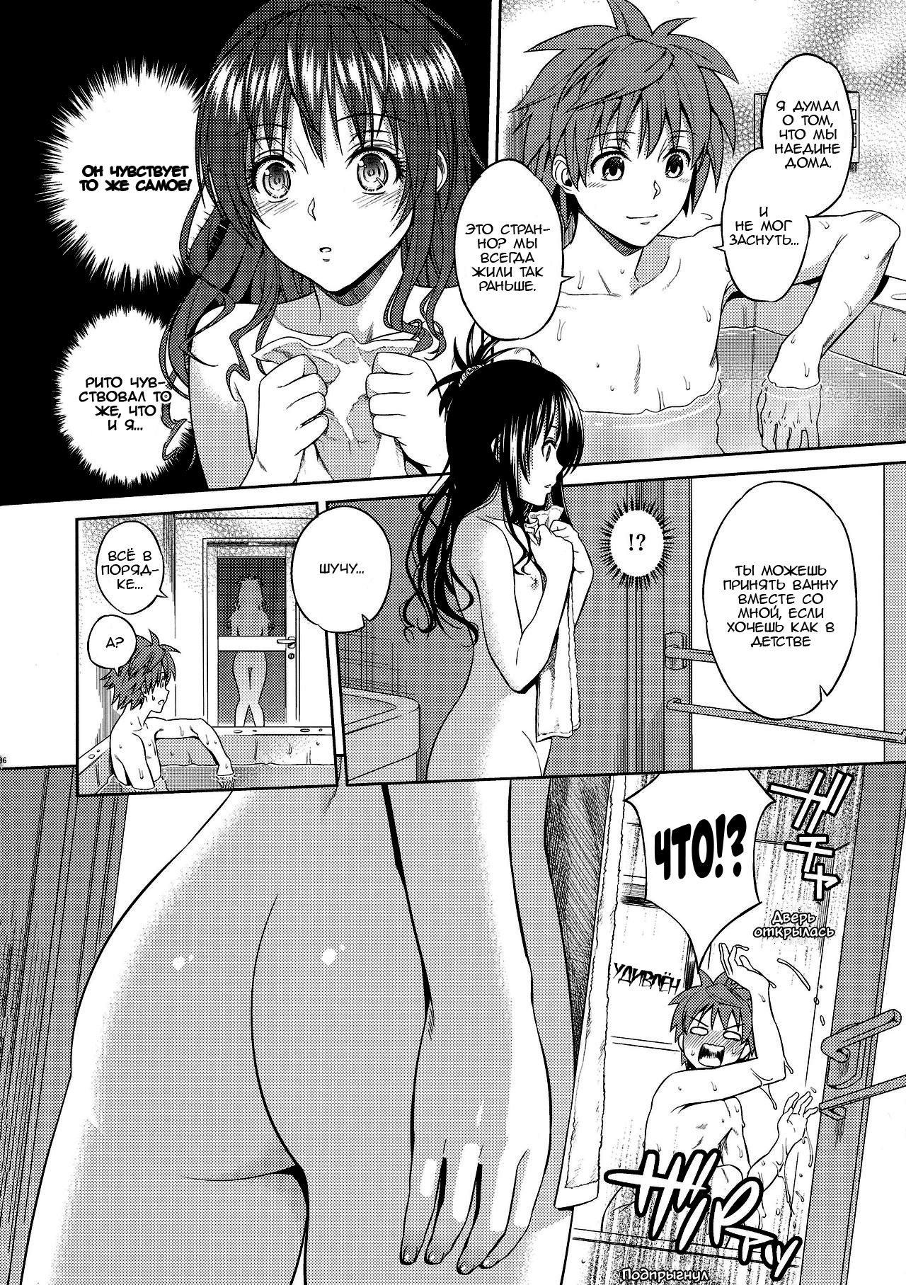 Orange Revolution page 5 full