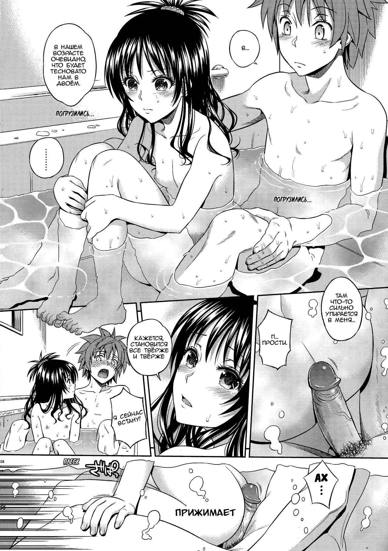 Orange Revolution page 7 full