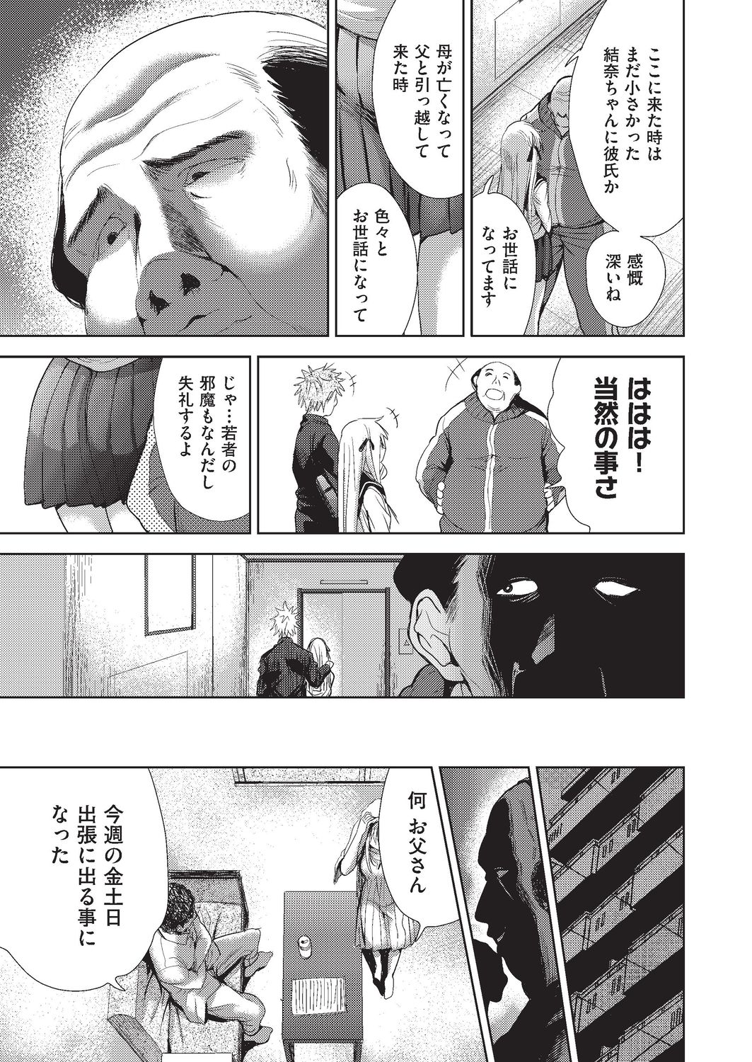COMIC AUN Kai Vol. 3 page 4 full