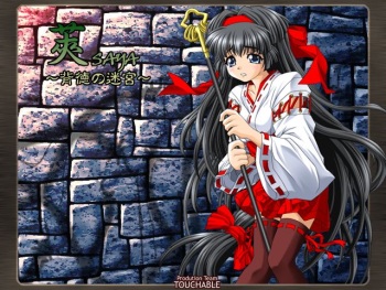Saya ~Haitoku no Meikyuu~ cover
