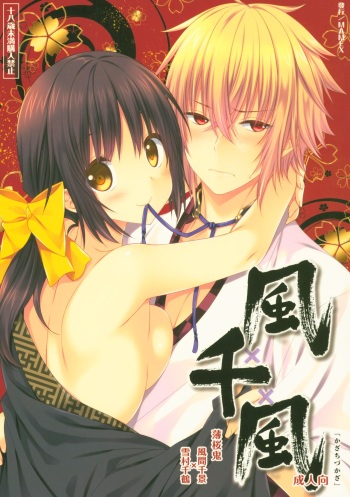 KazaChizuKaza cover