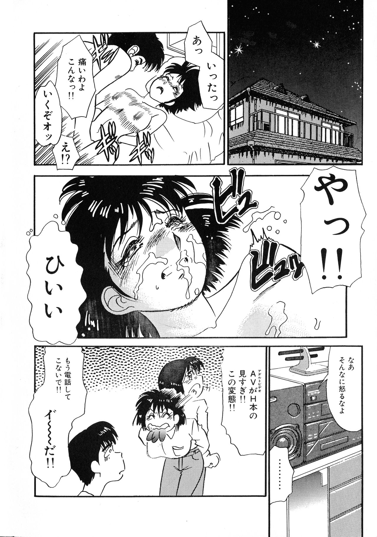 UP Up E-cup 4 page 6 full