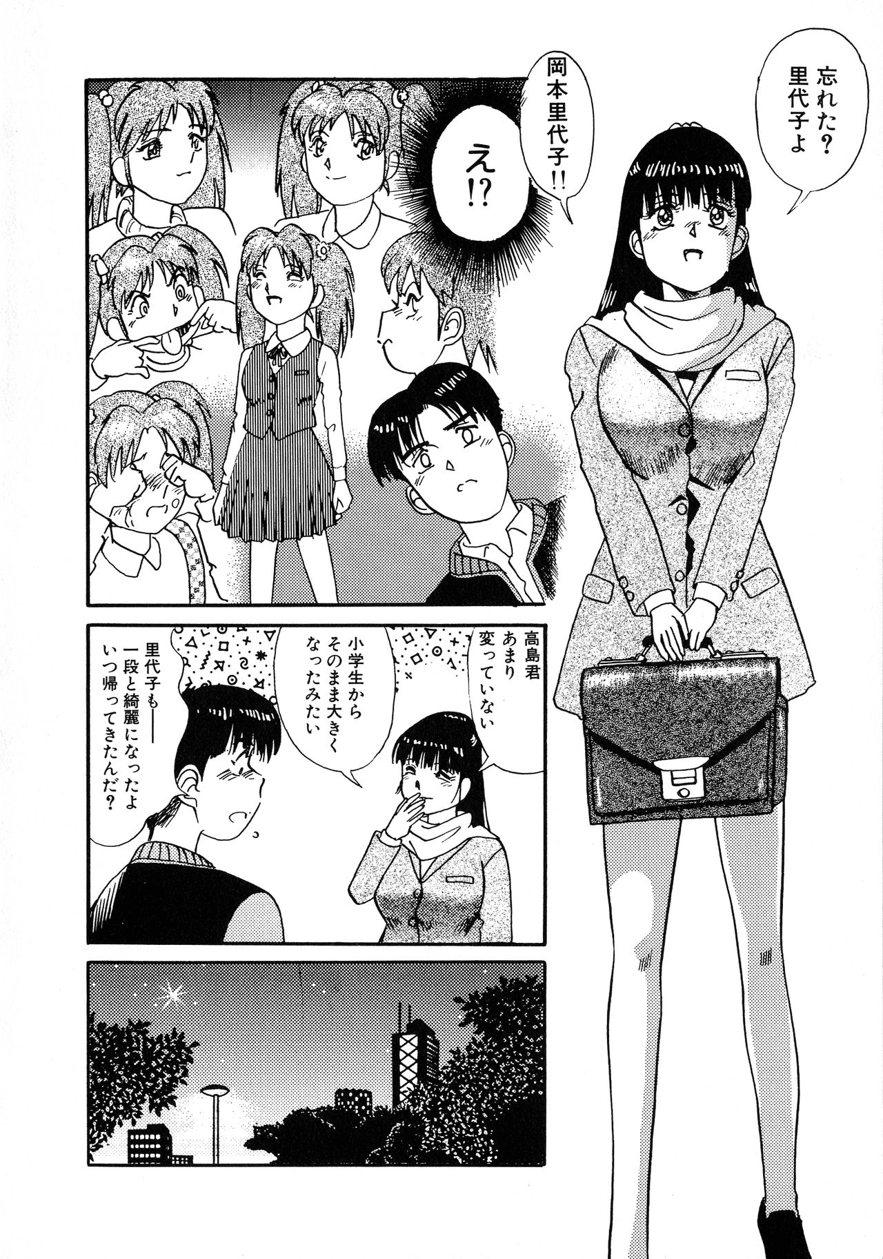 UP Up E-cup 4 page 8 full
