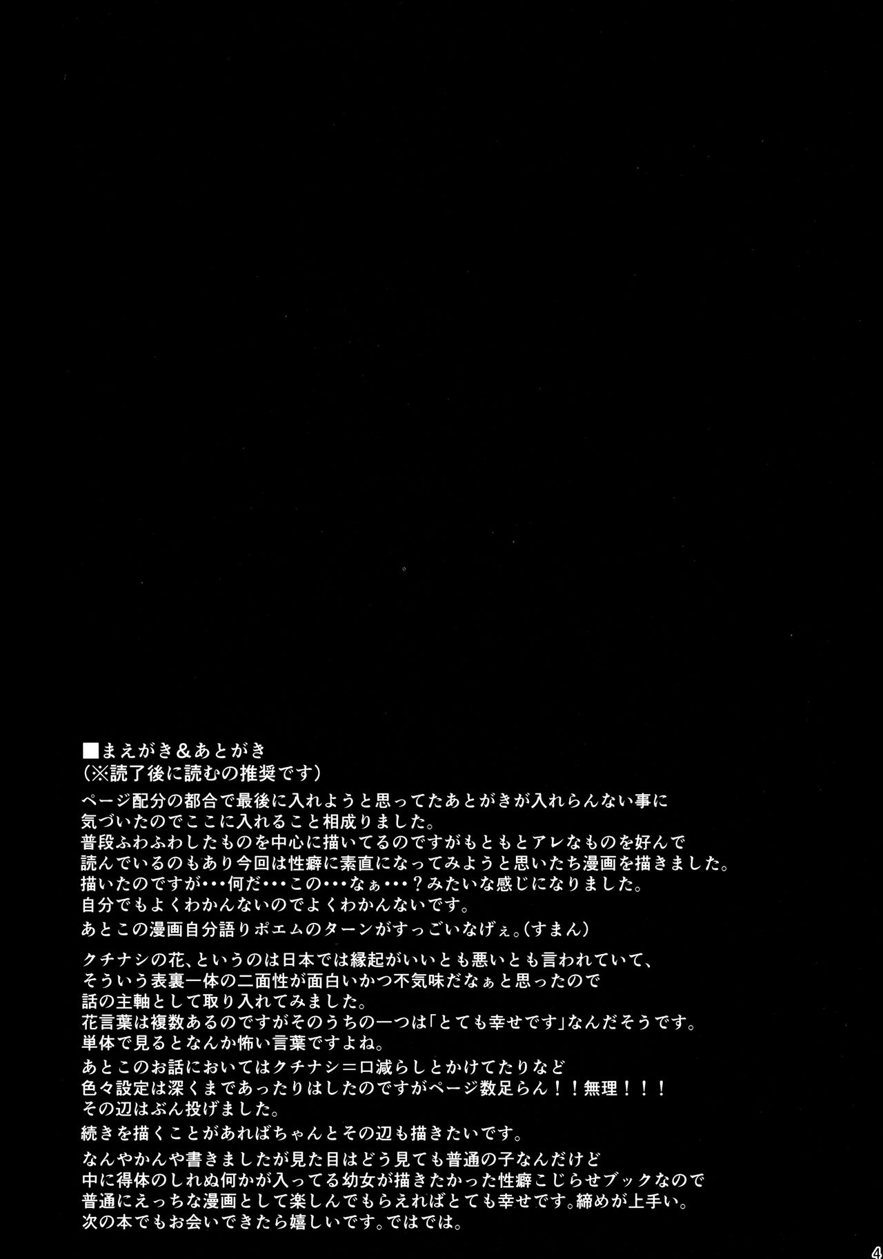 Muon no Gyoukou | 무음의 요행 page 3 full