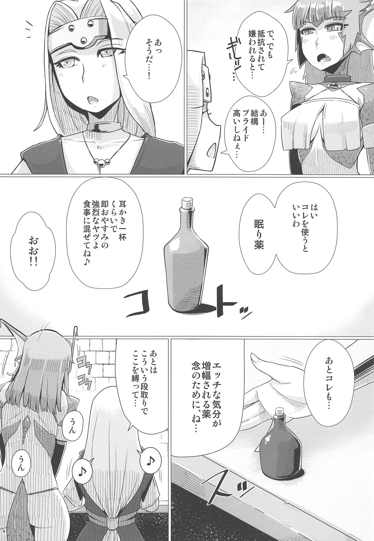 Katai Onna Hodo Moeagaru!! Kai page 7 full