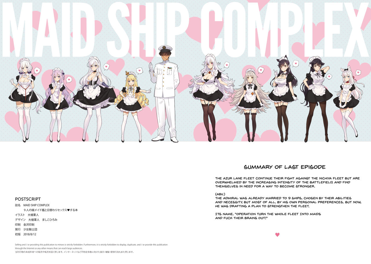 MAID SHIP COMPLEX - 9-nin no Yome Maid Kan to Higawari Sex Suru Hon page 3 full