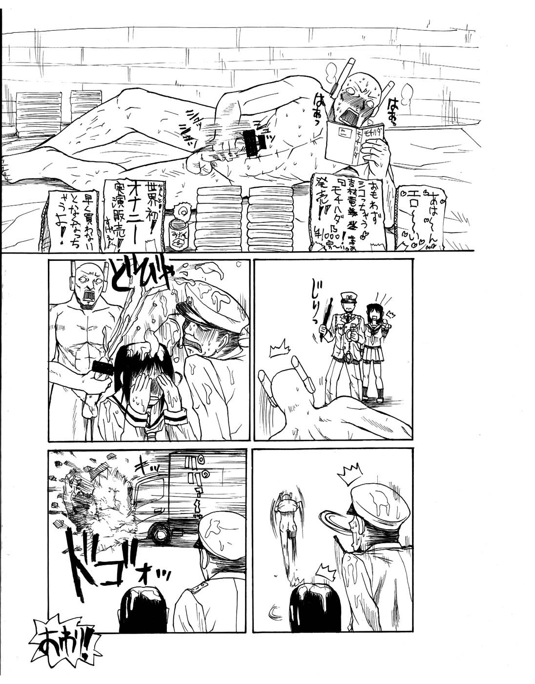 Mochihada Ch. 1-3, 8-9 page 6 full