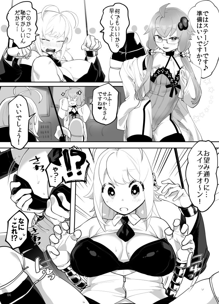 弦巻マキ超大型アップデート page 5 full
