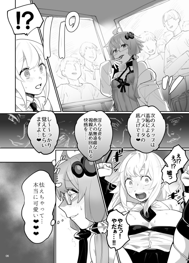 弦巻マキ超大型アップデート page 7 full
