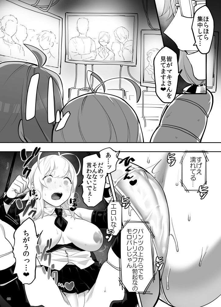 弦巻マキ超大型アップデート page 9 full