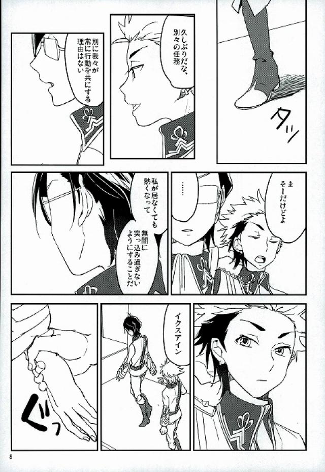 Senjou no Romanticist page 6 full