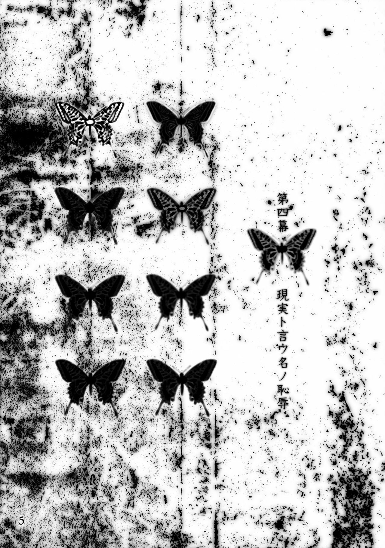 Silent Butterfly 4th page 5 full