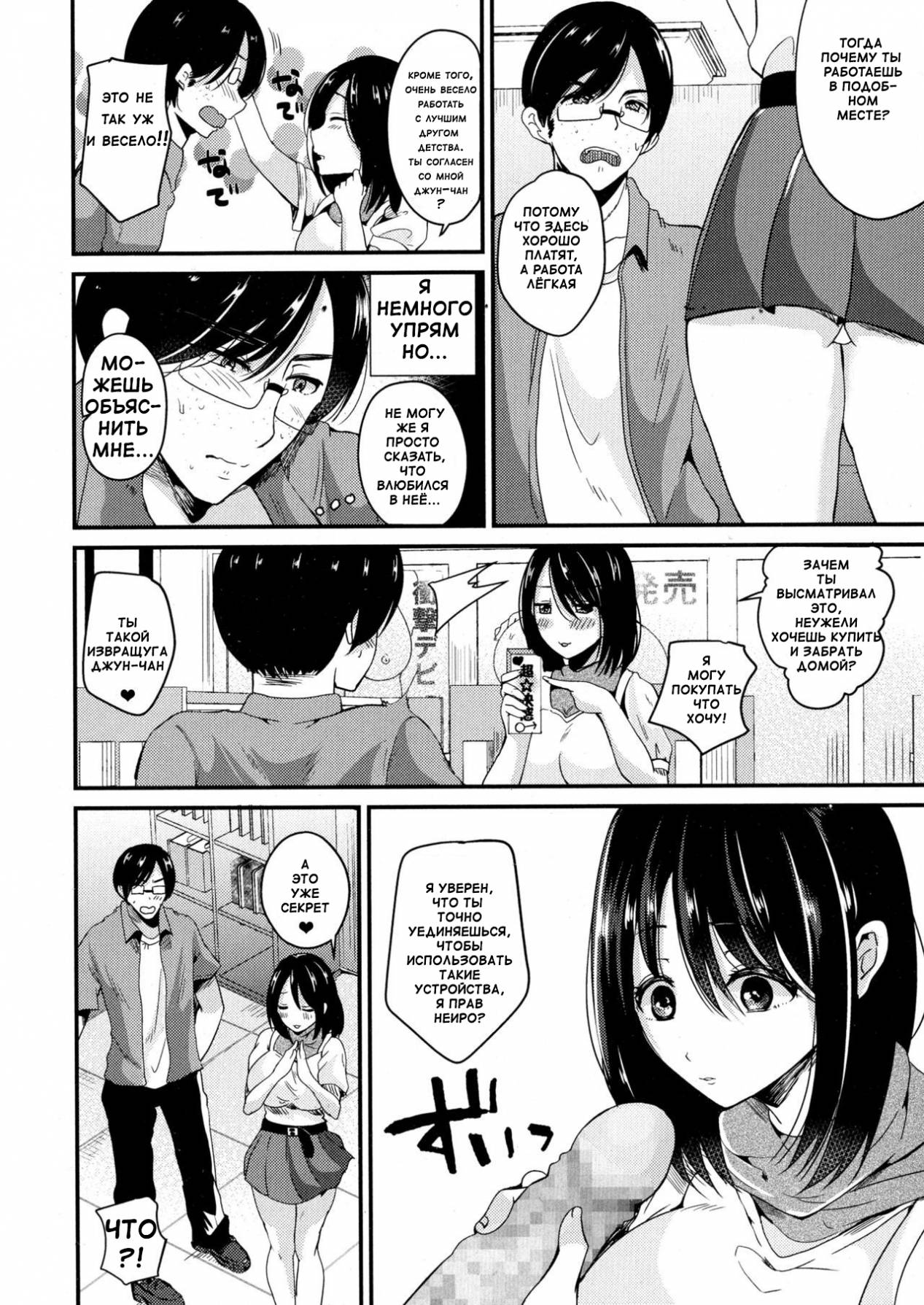 Kokuhaku wa Ohayame ni | A Confession Earlier Than Usual page 2 full