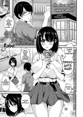 Kokuhaku wa Ohayame ni | A Confession Earlier Than Usual cover