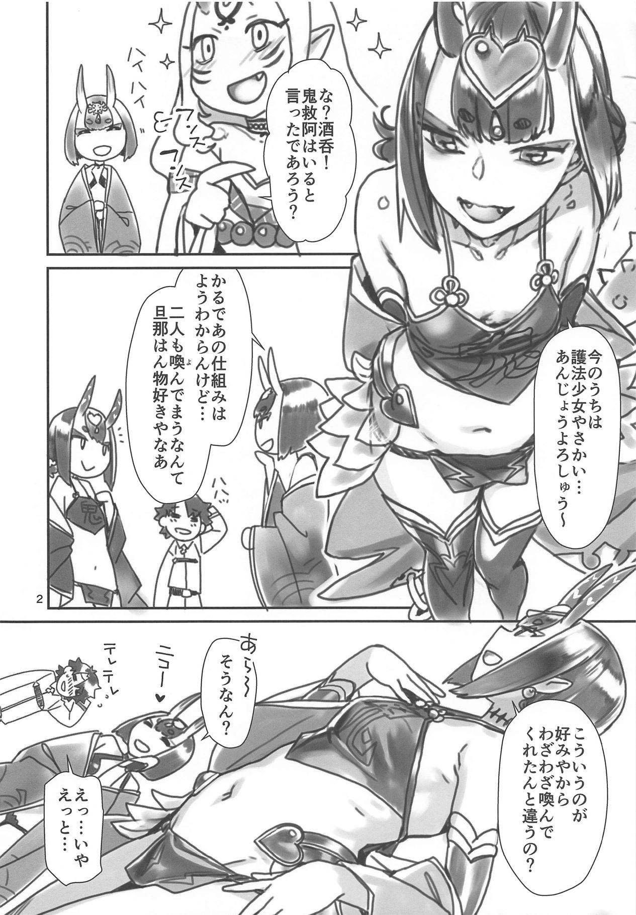 Nekomataya C95 Omakebon page 2 full