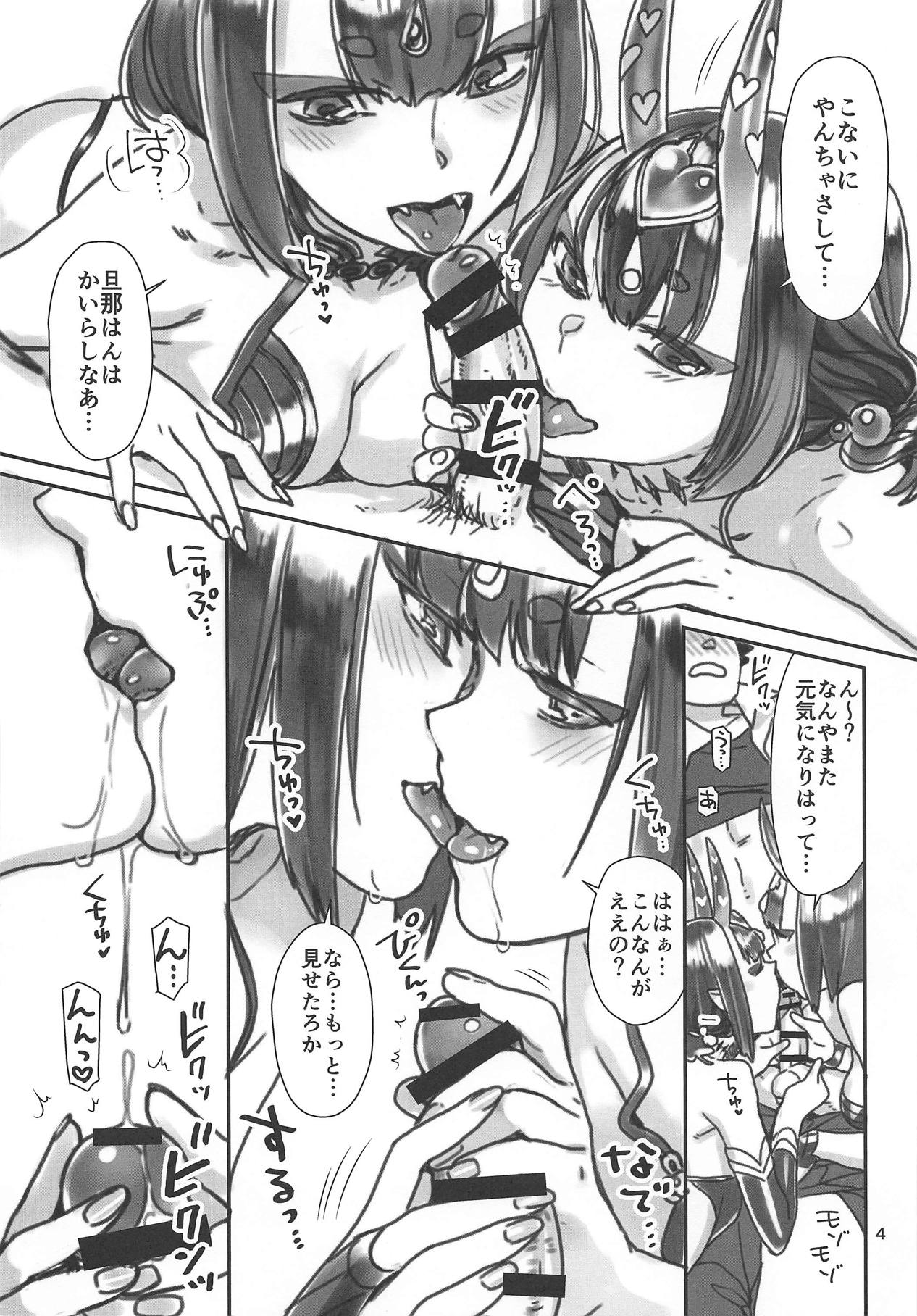 Nekomataya C95 Omakebon page 4 full