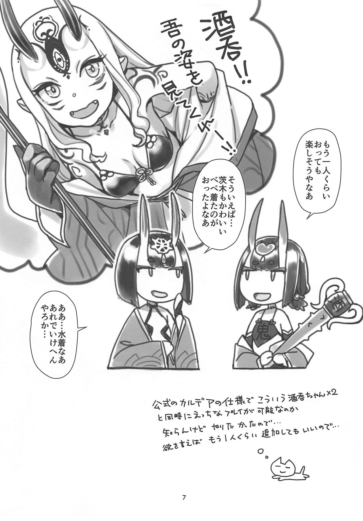 Nekomataya C95 Omakebon page 7 full