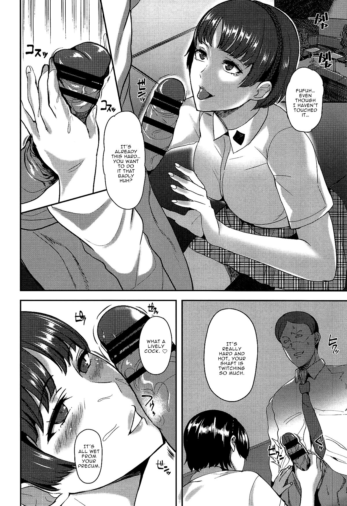 Queen Zettai Shihai | Queen's Complete Control page 3 full