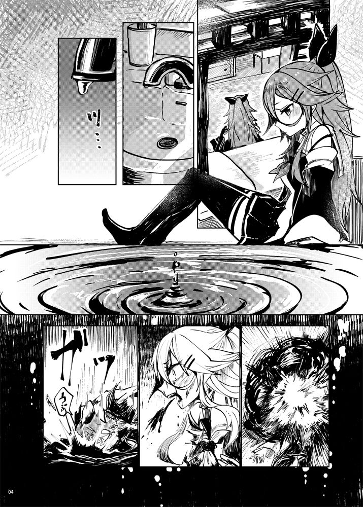 Futari no Himitsu page 7 full