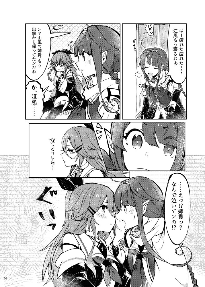 Futari no Himitsu page 9 full