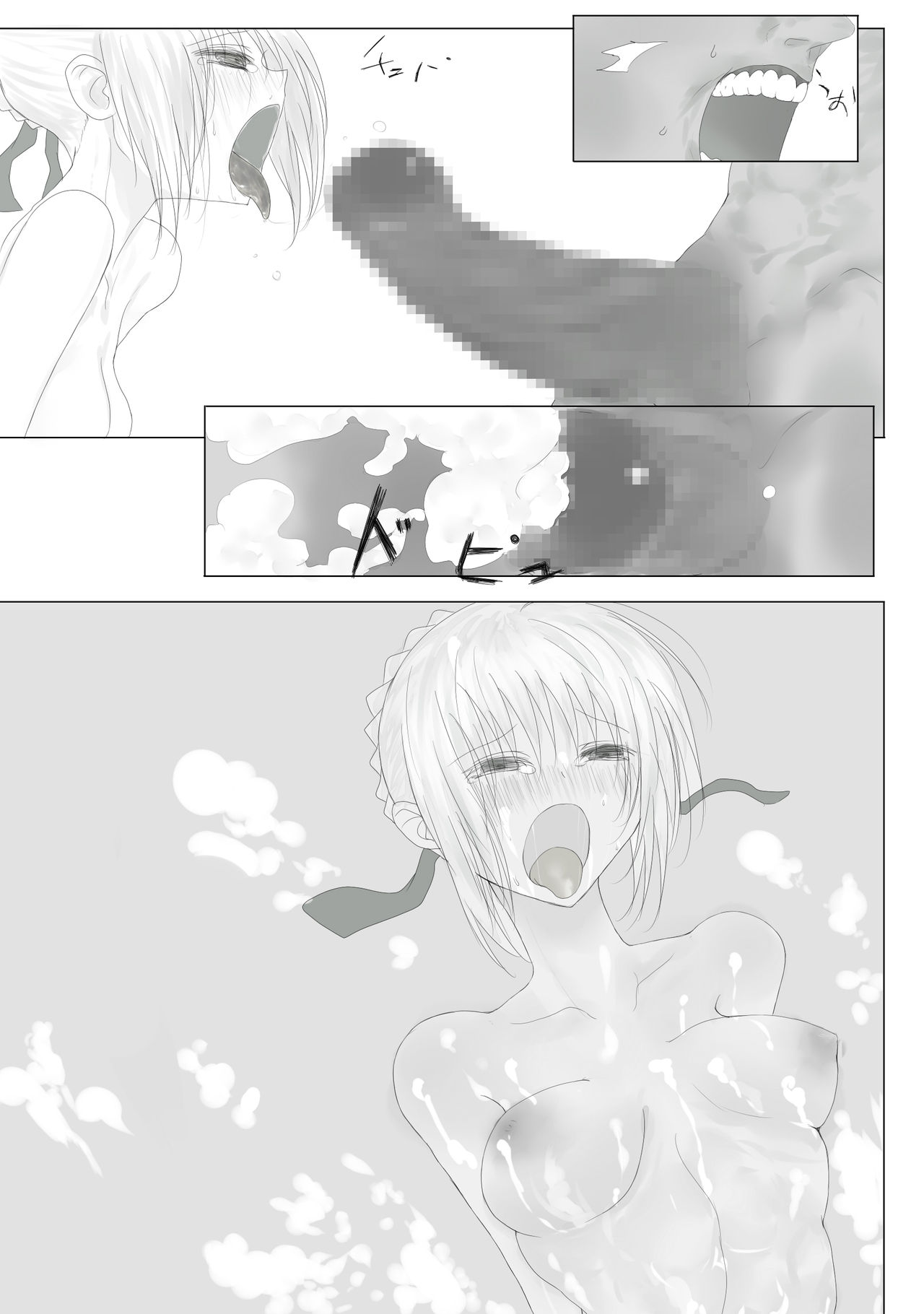 Emiya-sanchi no Tsukaima page 10 full
