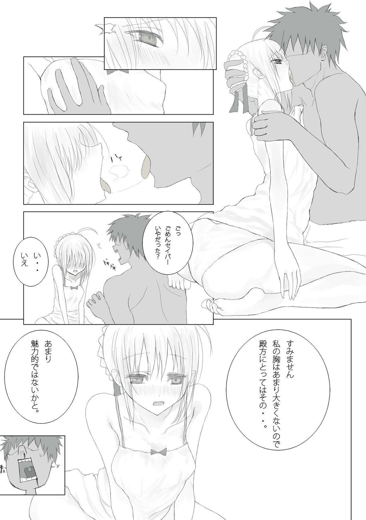 Emiya-sanchi no Tsukaima page 4 full