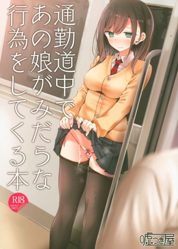 Tsuukin Douchuu de Anoko ga Midara na Koui o Shite Kuru Hon cover