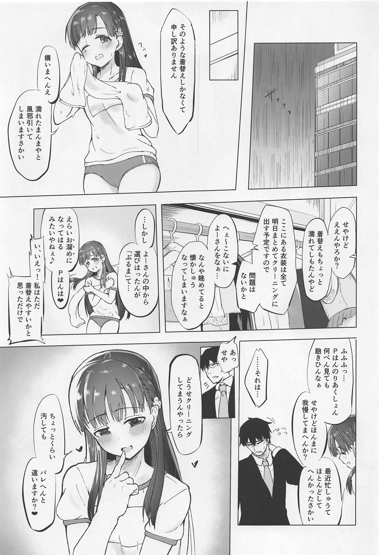 Sae-han Shichihenge page 2 full