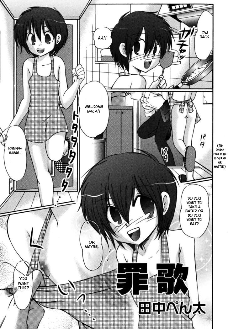 Tsumi Uta page 2 full