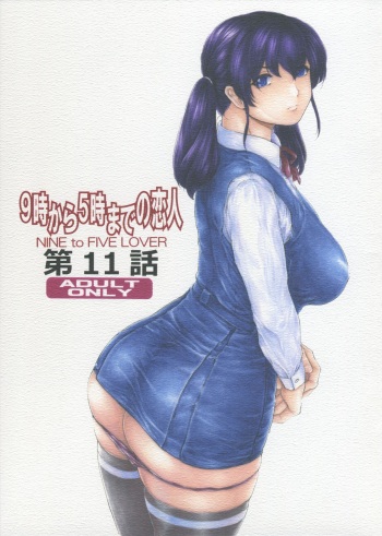 9-Ji Kara 5-ji Made no Koibito Dai 11 wa - Nine to Five Lover cover