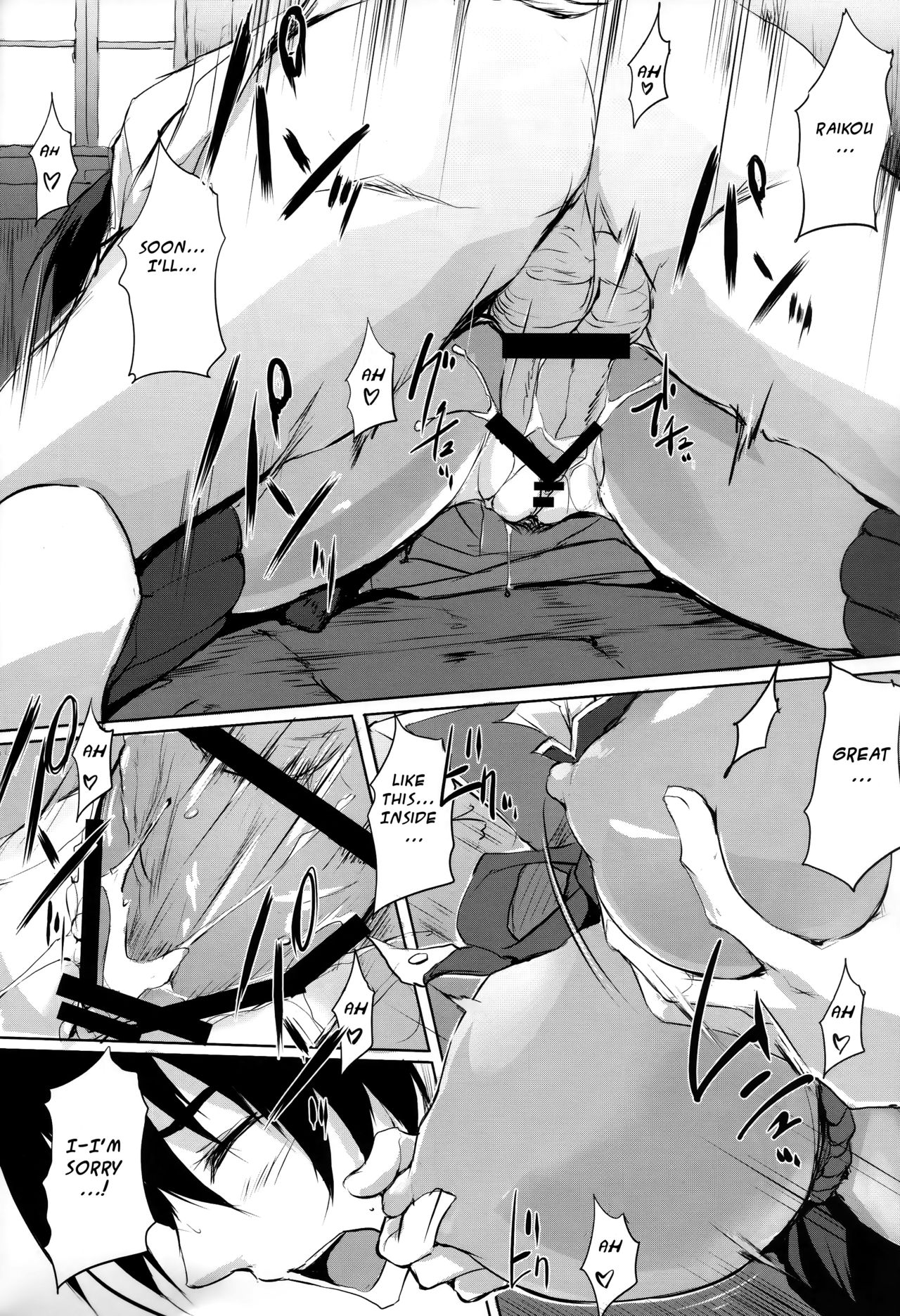 Mama Naru Mono. page 9 full