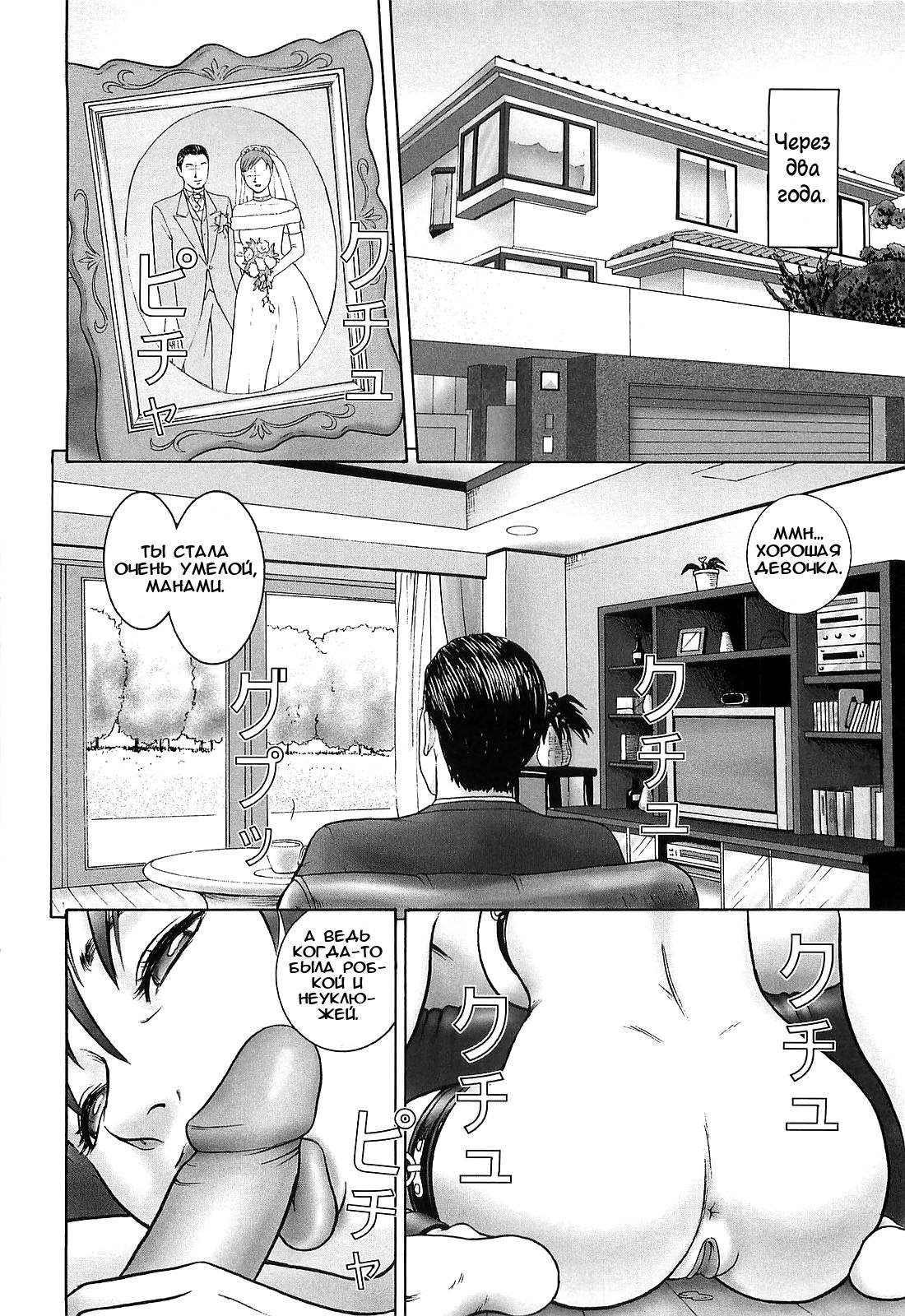 Doreizuma | Рабыня-жена page 2 full