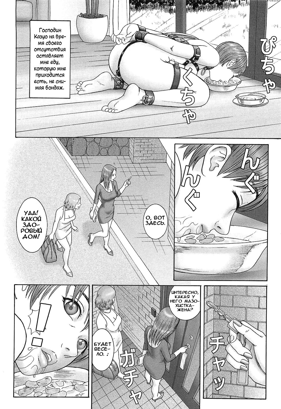 Doreizuma | Рабыня-жена page 6 full