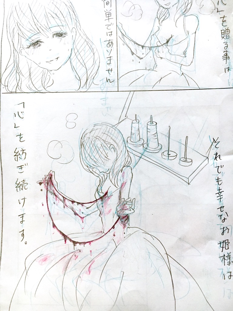 Douwa Mayu page 3 full