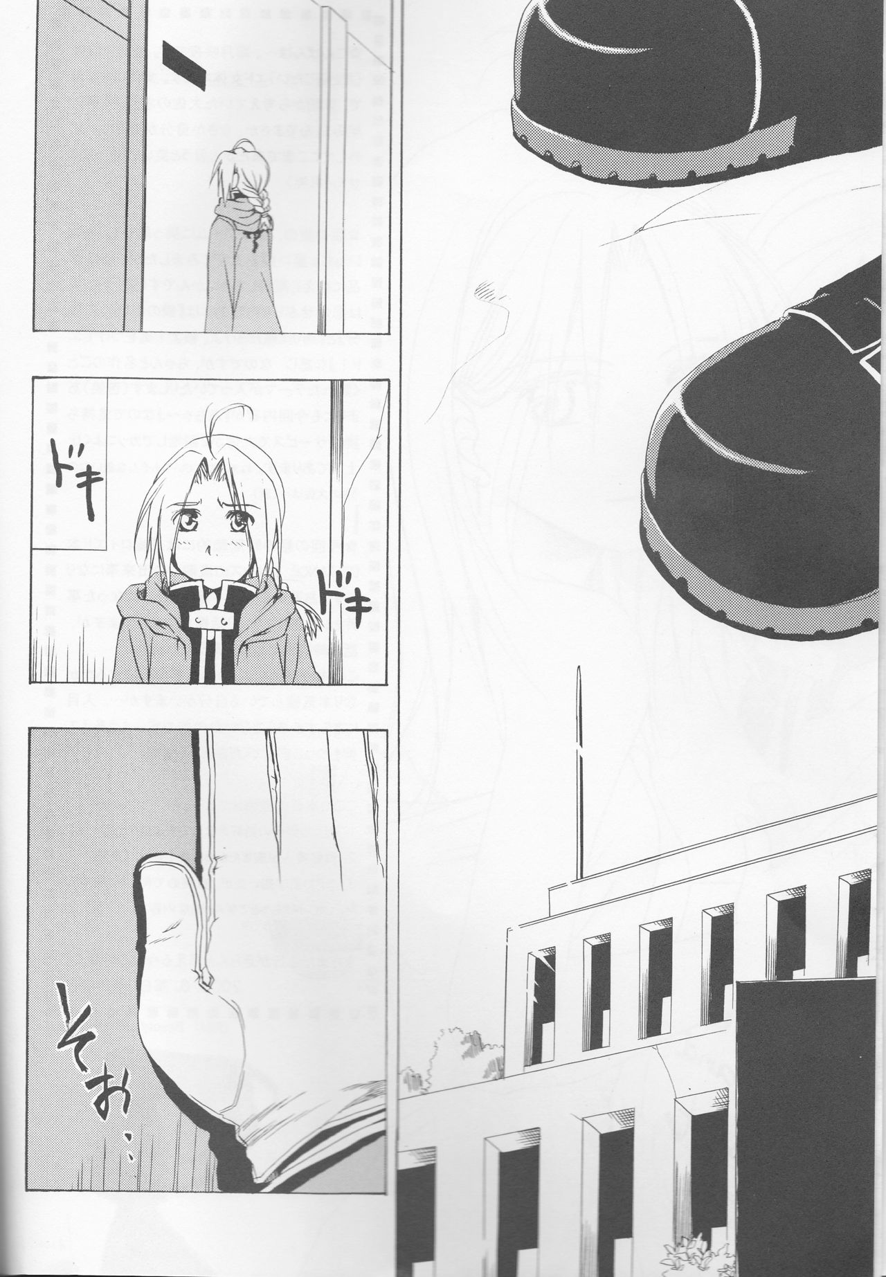 Beauty and The beast -mirror in world- page 4 full