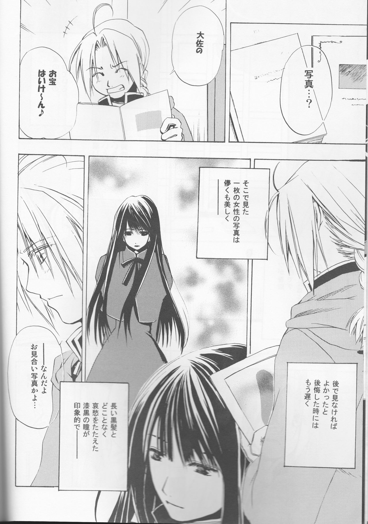 Beauty and The beast -mirror in world- page 6 full