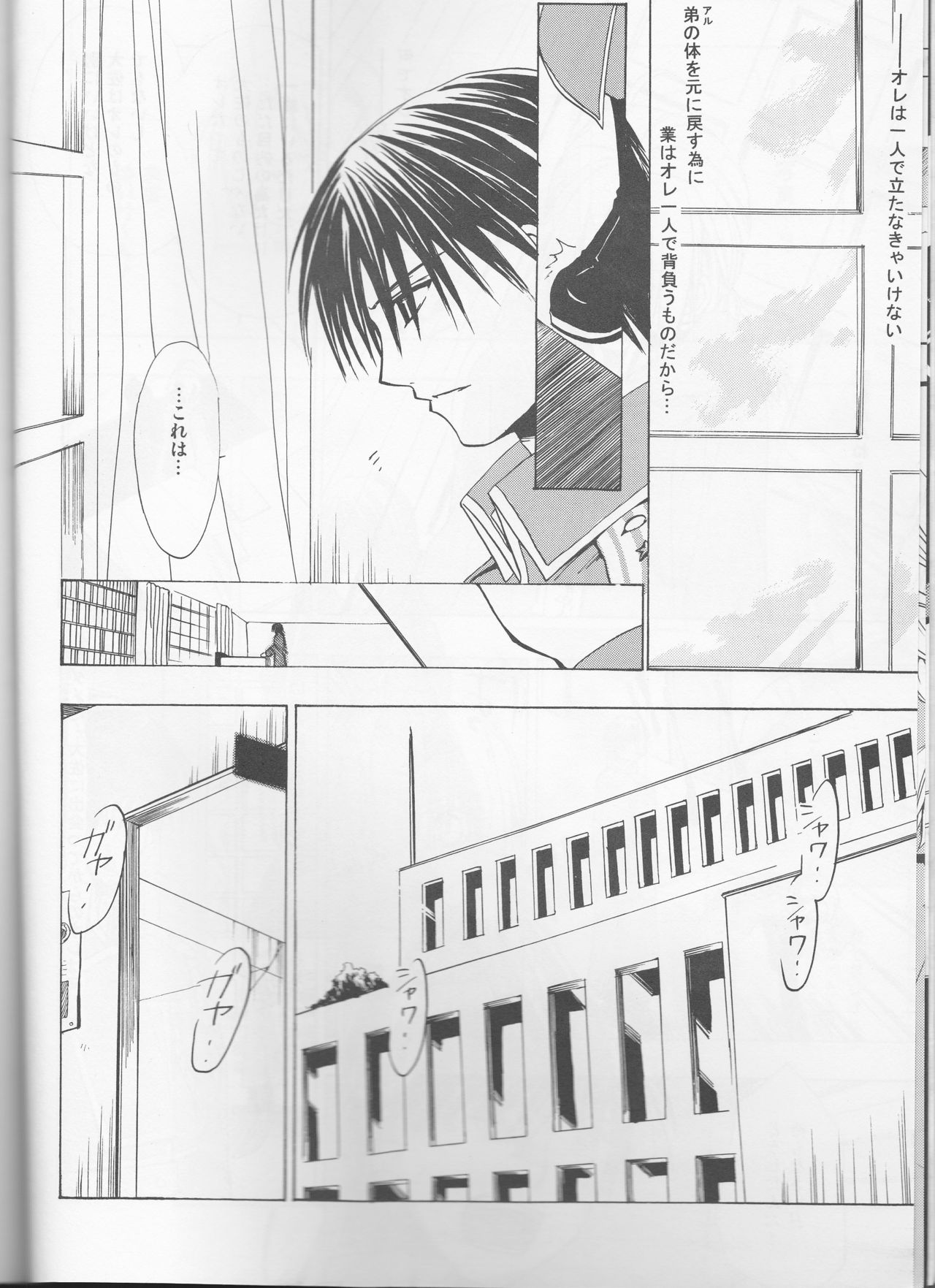 Beauty and The beast -mirror in world- page 8 full