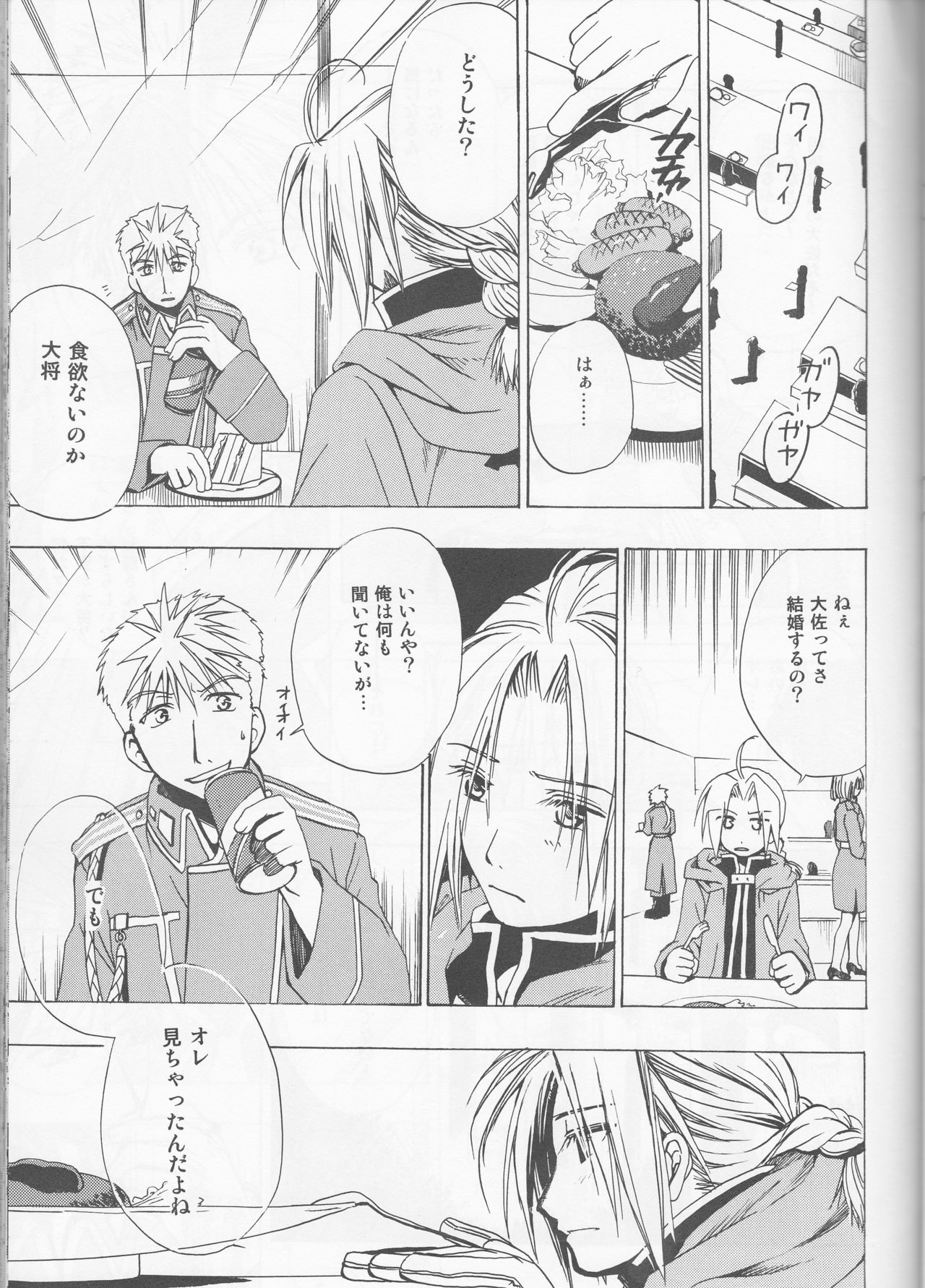 Beauty and The beast -mirror in world- page 9 full