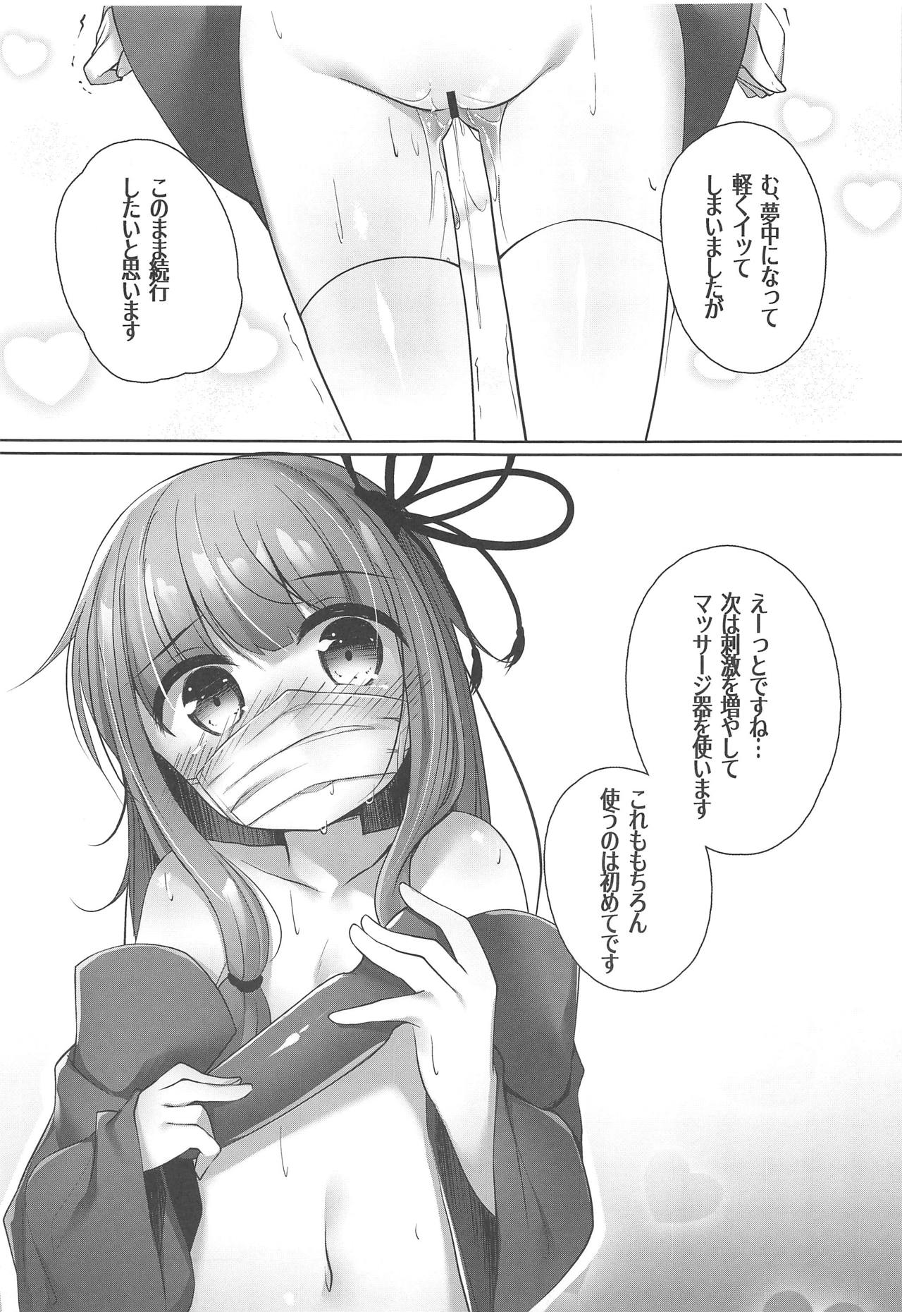 Haishin de Okozukai o Kasegu Akane-chan page 10 full