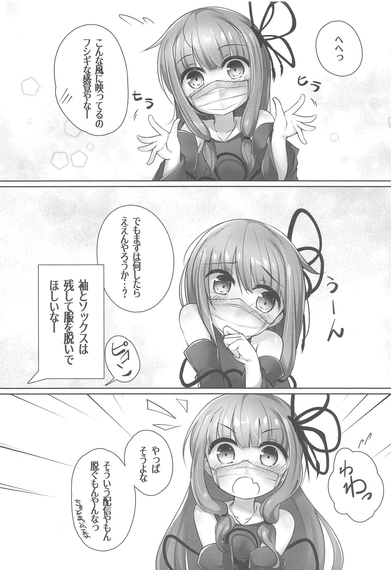 Haishin de Okozukai o Kasegu Akane-chan page 5 full