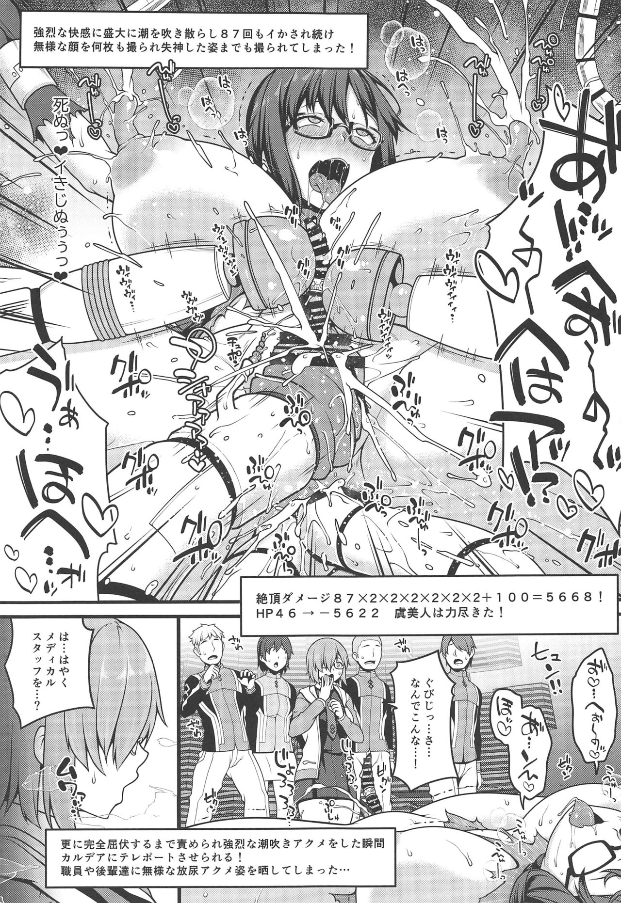 Gubijin Ero Trap Dungeon page 10 full