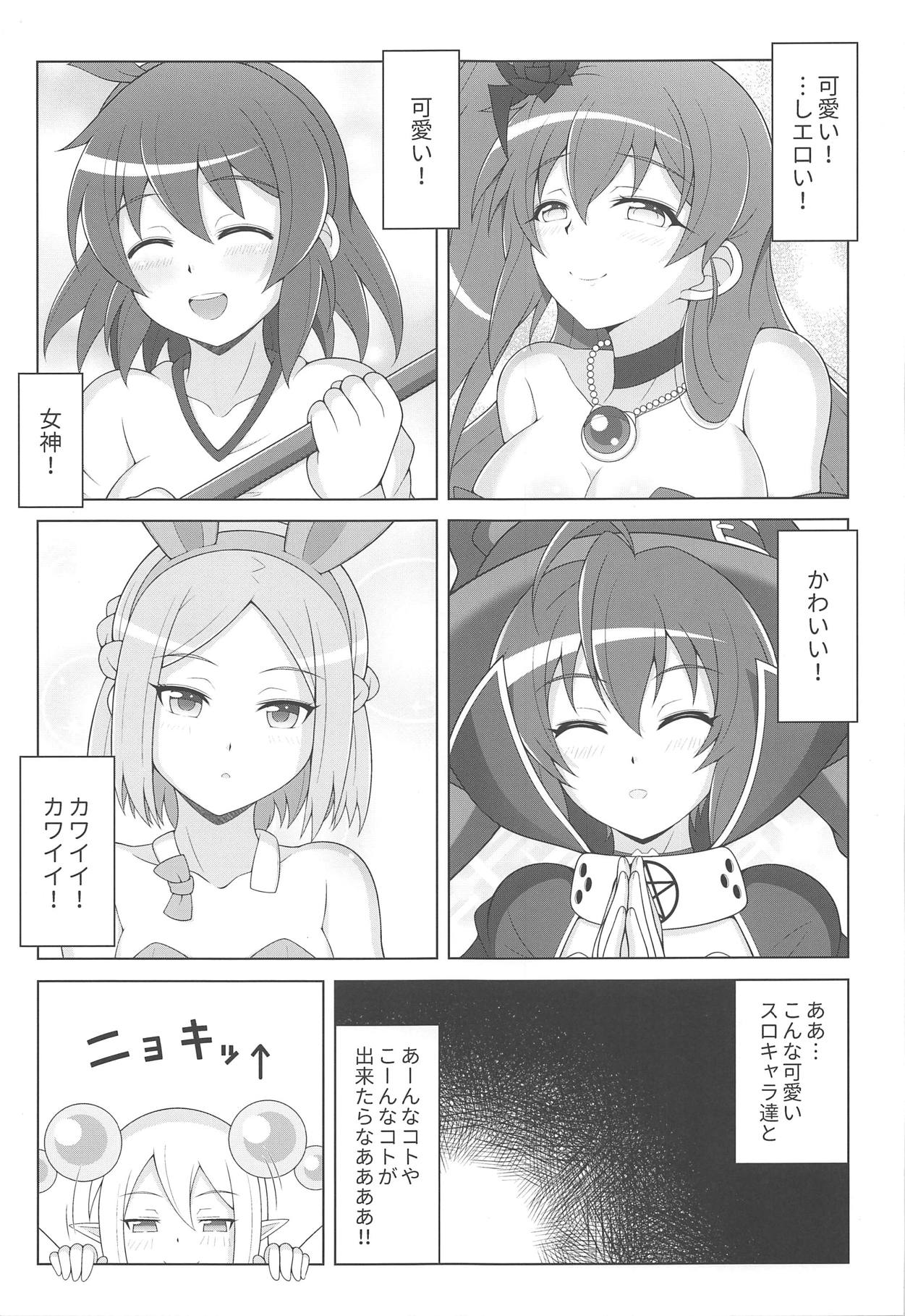 Slo Musume Paradise page 2 full