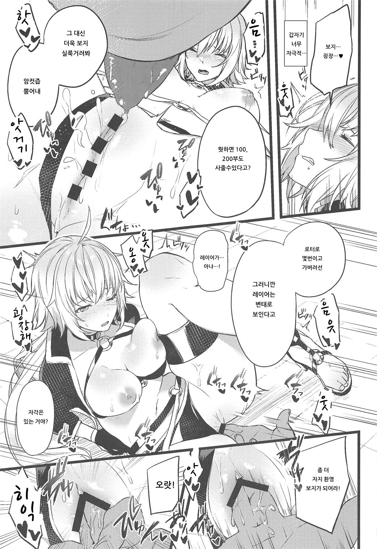 Gespenst Ketzer Setsuei Kanryou Shimashita page 10 full