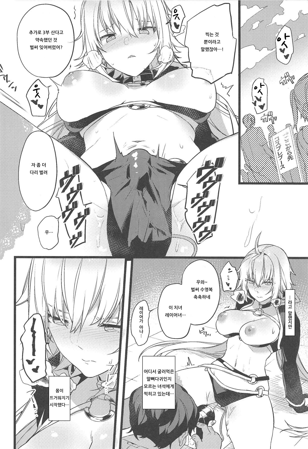 Gespenst Ketzer Setsuei Kanryou Shimashita page 7 full