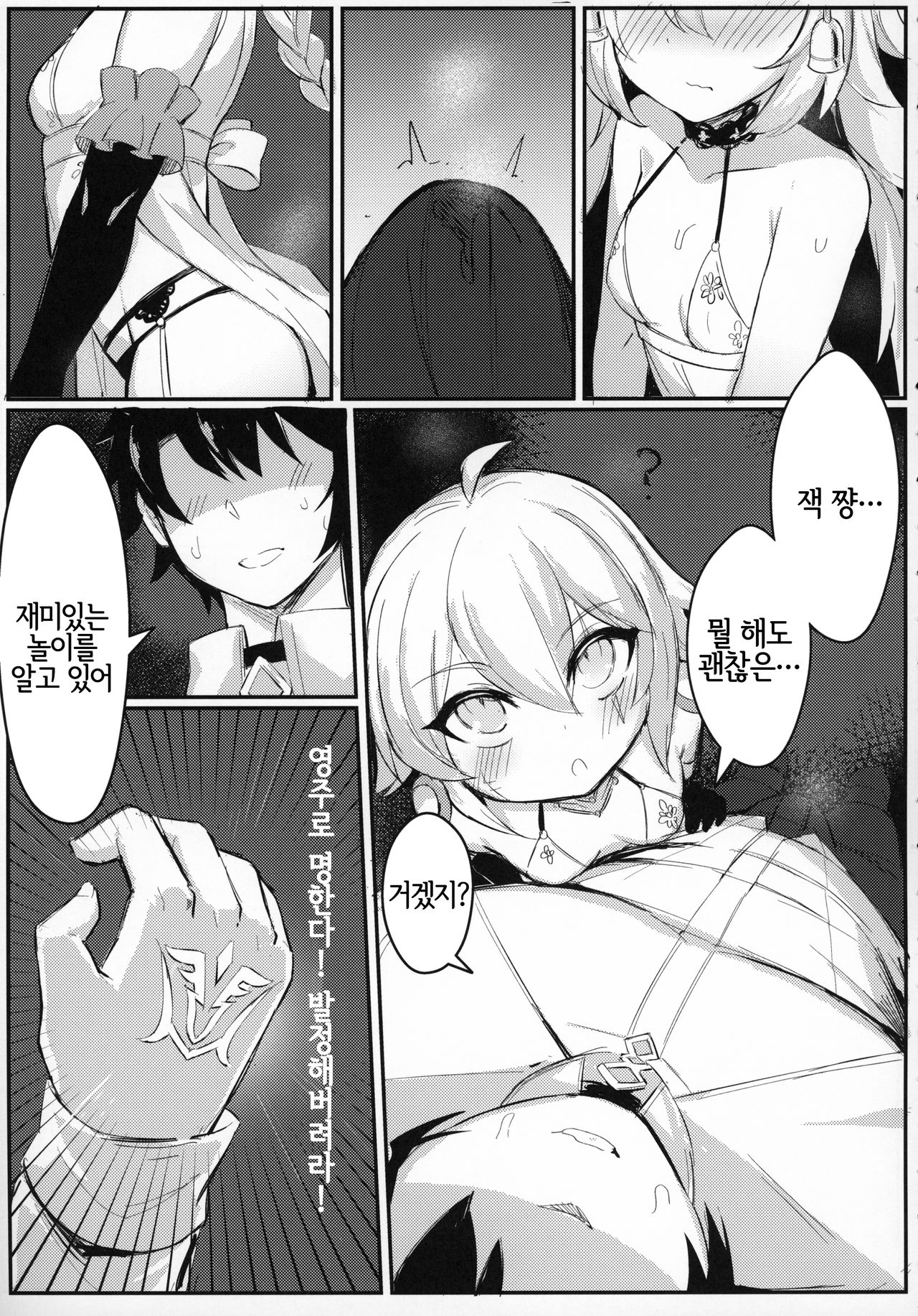 OH! MASTER page 6 full