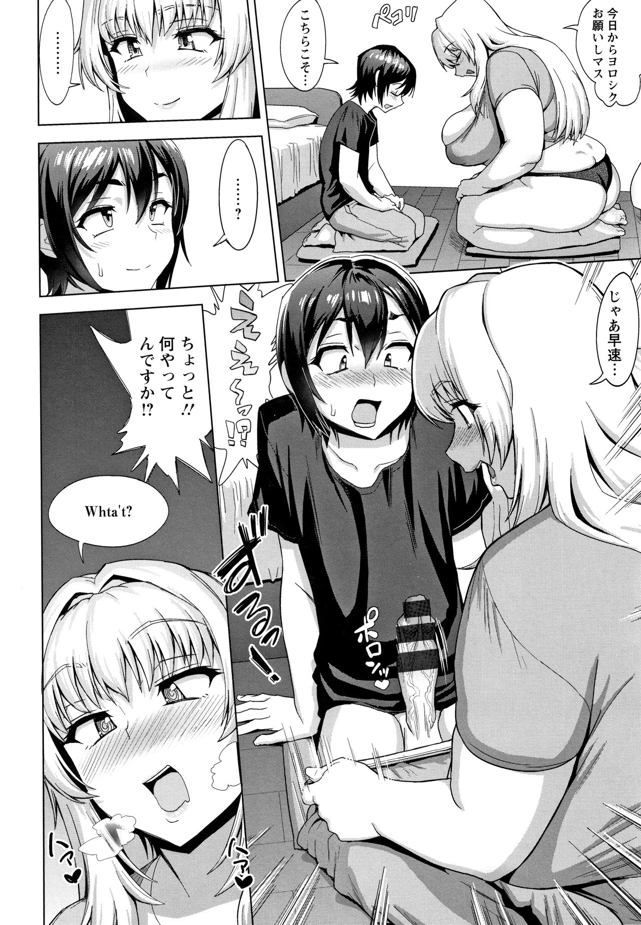 Mucchiri GyakuRa page 7 full