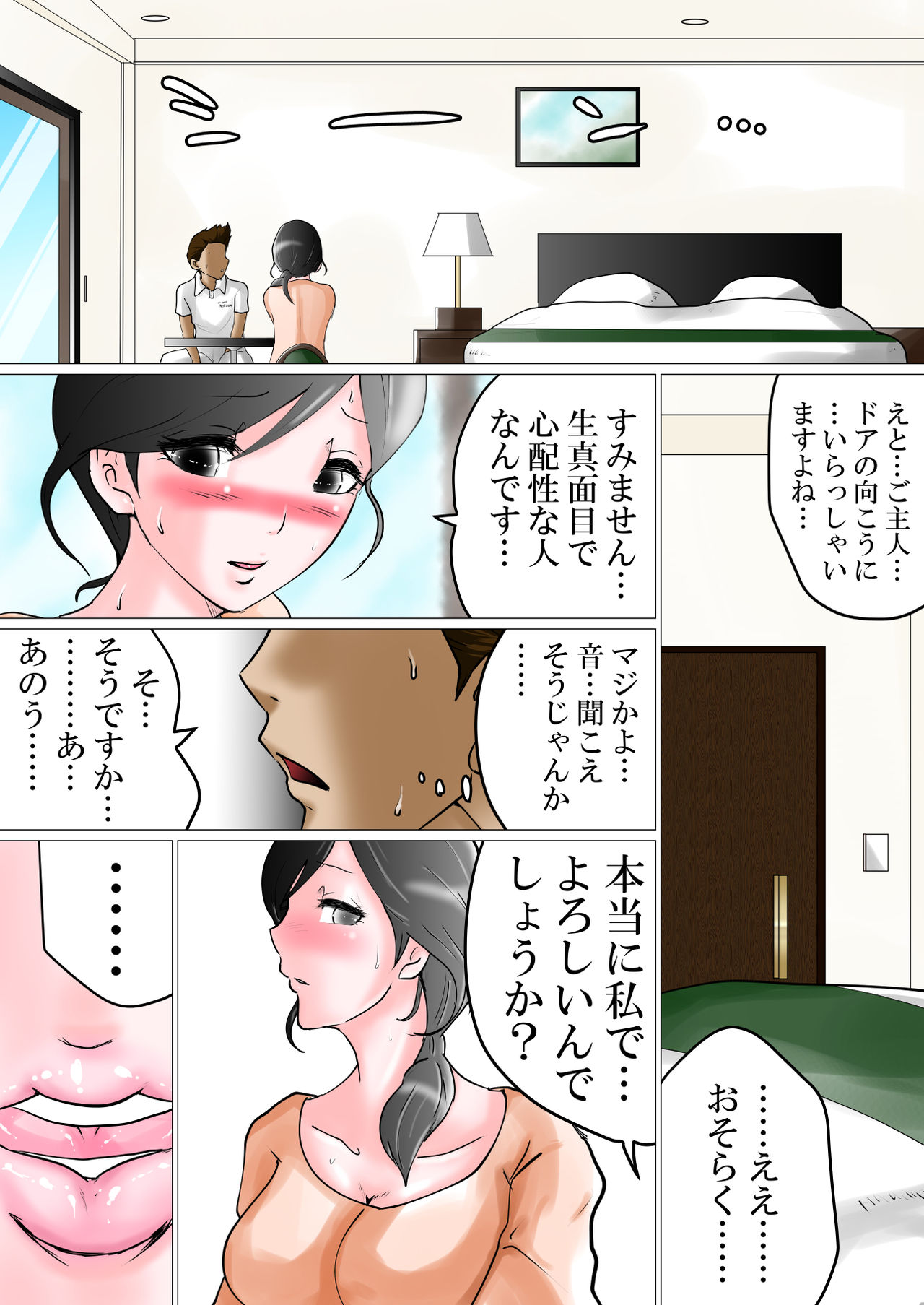 Tanetsuke Irai ~Funin ni Nayamu Fuufu ni Nakadashi o Irai Sareta Benriya no Hanashi page 8 full