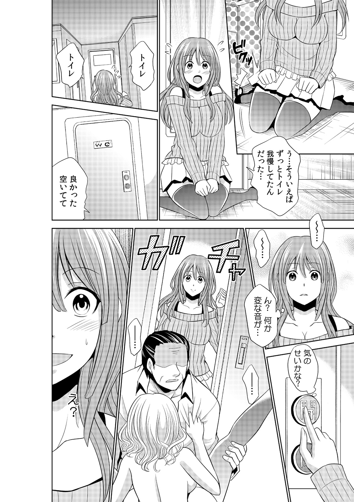 Sekuhara tokkyuu, tengoku iki ~-sei haru 18 kin kippu no tabi ~ page 3 full